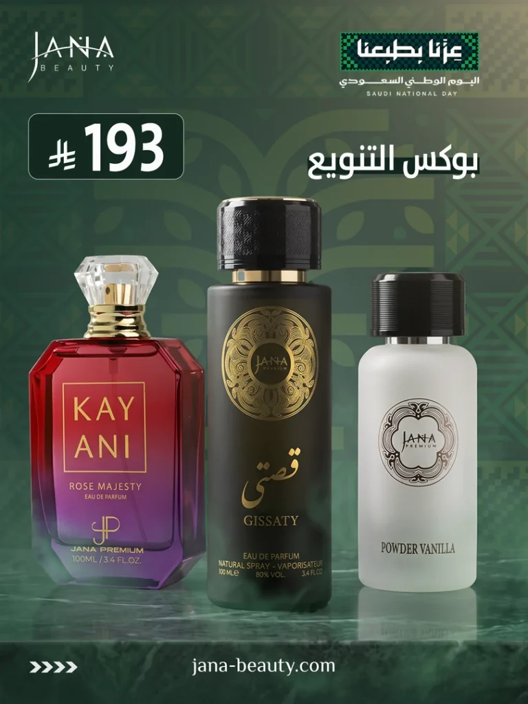 بوكس التنوع ضمن عروض اليوم الوطني