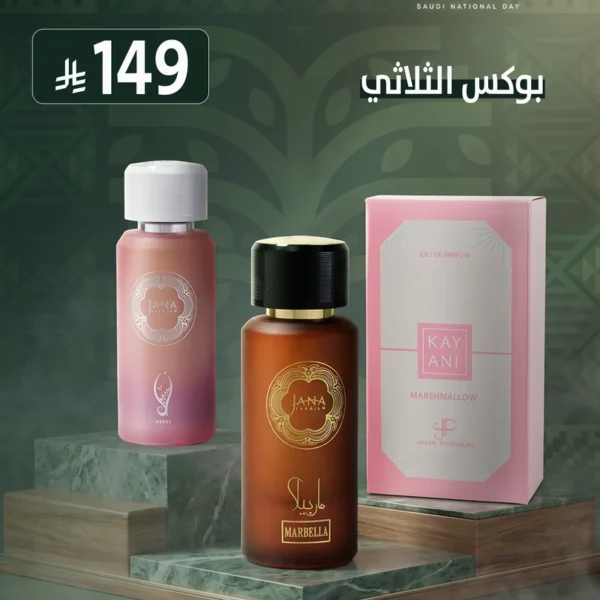 بوكس الثلاثي ضمن عروض اليوم الوطني