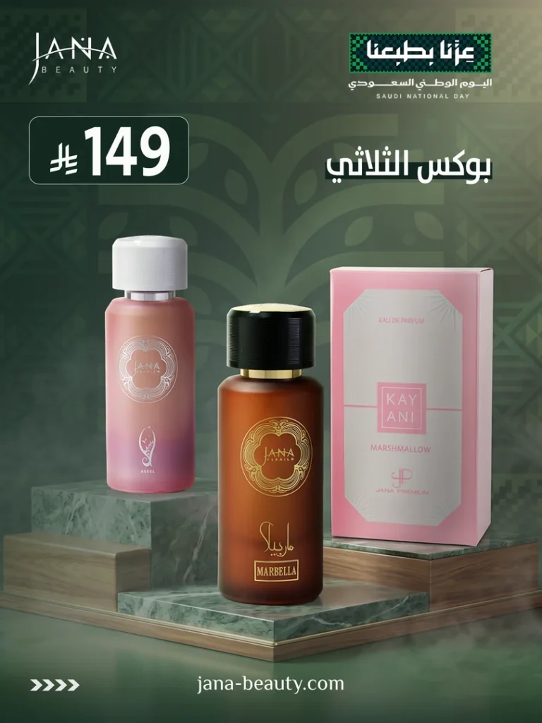 بوكس الثلاثي ضمن عروض اليوم الوطني